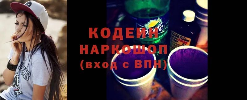 даркнет сайт  Белый  Codein Purple Drank 