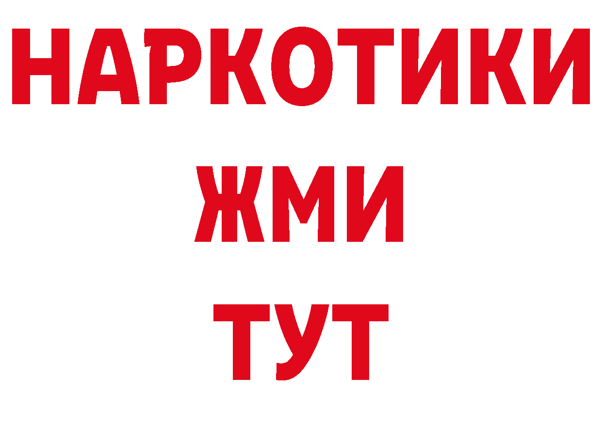 Где продают наркотики? площадка какой сайт Белый